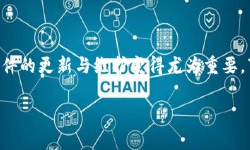 钱包bitkeep版本过期是一个常见的问题，特别是在加密货币和区块链技术迅速发展的背景下，软件的更新与维护变得尤为重要。下面，我将为这个问题设计一个友好的，相关关键词，并给出详细的内容介绍以及相关问题的解答。

如何解决钱包Bitkeep版本过期的问题