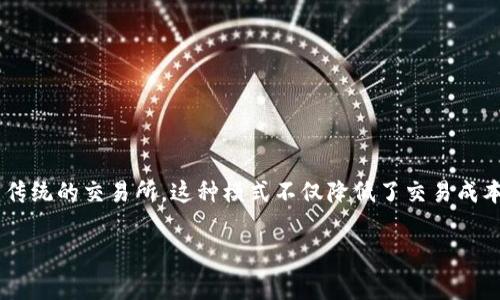 比特派 P2P 交易是一种在数字货币交易中非常流行的方式,它允许用户直接买卖加密货币,绕过了传统的交易所。这种模式不仅降低了交易成本,同时还提供了更高的交易灵活性和隐私性。接下来,我们将深入探讨比特派 P2P 交易的方方面面。
全面解析比特派 P2P 交易及其优势