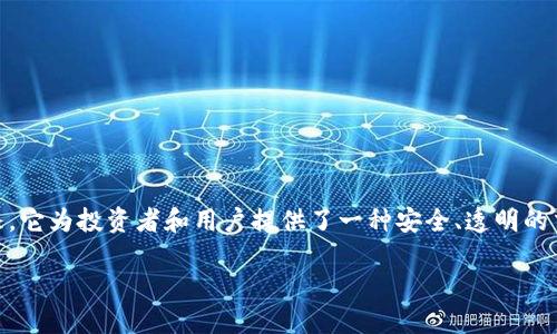 比特派纯净买卖认证是近年来随着区块链技术的发展而逐渐受到用户关注的一项服务。它为投资者和用户提供了一种安全、透明的交易方式,尤其是在加密货币的交易市场中。以下是符合大众和以及相关关键词的展示。
比特派纯净买卖认证:保障您的加密货币交易安全