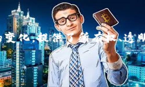 区块链游戏公司近年来在全球范围内迅速崛起,吸引了大批玩家和投资者的关注。区块链技术的应用为游戏行业带来了颠覆性的变化,提供了所有权、透明度、可信性等诸多优点。对于大众用户而言,了解这一领域的游戏公司、他们的游戏机制及市场潜力,无疑是一个值得关注的话题。
区块链游戏公司与其热门游戏类型介绍