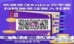 金融理想主义与区块链：新时代金融的愿景与挑