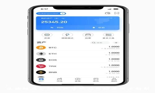 :
区块链在金融行业中的应用场景深度解析