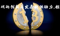 糖果游戏区块链是一个结合了区块链技术与游戏