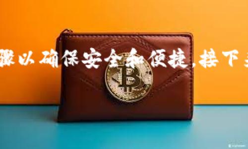 比特派模拟器的下载和安装过程相对简单,但需要遵循一定的步骤以确保安全和便捷。接下来,我们将详细介绍如何下载比特派模拟器,并解答一些常见问题。
比特派模拟器怎么下载:完全指南