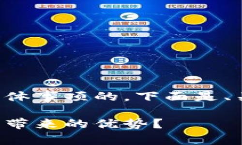 特派要更新是一个指向具体事项的，下面是、关键词和详细内容的构建。

如何理解和利用特派更新带来的优势？