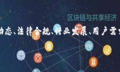 区块链金融专访问题涵盖了许多方面，包括技术