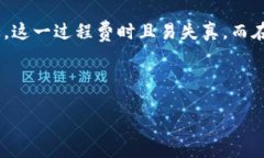 区块链与供应链金融论文 区块链技术近年来在众
