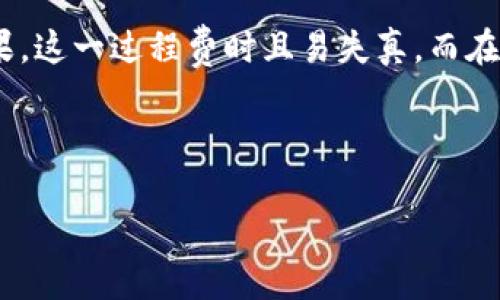 区块链与供应链金融论文 

区块链技术近年来在众多领域中逐渐成为话题，特别是在供应链金融领域。随着全球经济的数字化转型，供应链金融的创新与发展需求也随之加大。本文将探讨区块链如何在供应链金融中发挥作用，并为行业参与者提供解决方案，同时提出相关研究问题以深入分析这一领域的前景。

jiaotong区块链在供应链金融中的应用/jiaotong 

区块链技术能在供应链金融中发挥关键作用的主要原因在于其去中心化、透明性及数据不可篡改的特性。传统的供应链金融所面临的主要问题包括信息不对称、信用风险及资金链断裂等。应用区块链后，不同参与者（如供应商、制造商、金融机构等）之间的交易记录将被保存在一个共享的、公开的账本中，从而提高透明性，降低信息不对称的程度。

首先，去中心化的特点能够使供应链中的所有参与者更容易地获取完整、实时的交易信息。在传统模式下，信息的传递通常需要经过多个环节，这可能导致信息延迟与失真。而在区块链系统中，由于所有交易记录都保存在同一个账本中，所有参与者均可实时查询，确保了数据的完整性和一致性。

其次，借助区块链的智能合约功能，可以自动化许多繁琐的流程。智能合约是一种基于将代码写入区块链的程序，当满足特定条件时自动执行相应的操作。通过智能合约，可以有效地减少人工干预，降低操作风险，并且提升交易效率。

另外，通过区块链技术的使用，可以实现信用信息的共享与互认，这将显著降低信用风险。在以往的供应链金融中，各方需依赖信用评级机构或银行的审计结果，这一过程费时且易失真，而在区块链中，各方的信息被实时更新，信用历史也会被同步，提升了信用审核的效率与透明度。

区块链, 供应链金融, 智能合约, 信息透明, 信用风险/guanjianci

区块链与供应链金融的深度整合与未来发展