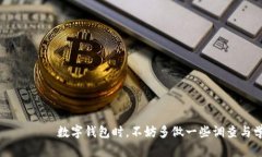 特派钱包是一款逐渐受到用户青睐的数字货币钱