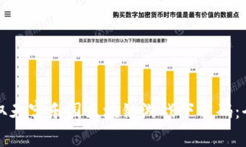 如何获取天宫乐园区块链游戏下载码:全面指南