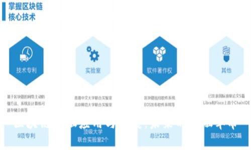 区块链金融应用与发展:未来的金融革命