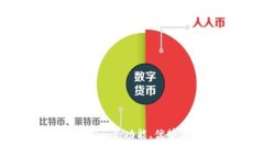全面解析BitP.ios：功能、优势与用户体验