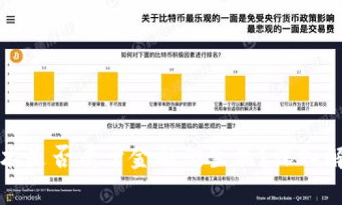 区块链技术是否属于金融衍生品？深入解析与探讨