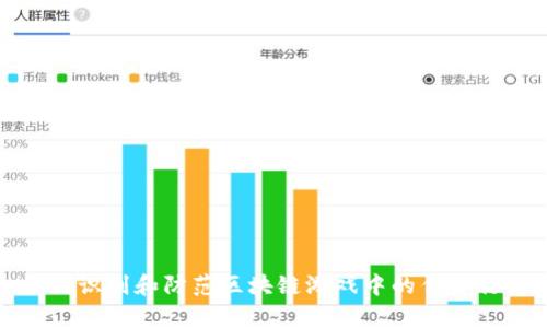 如何识别和防范区块链游戏中的作弊行为
