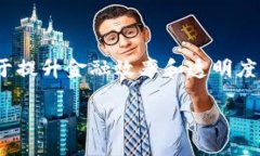 农村金融和区块链这两个概念在现代经济中引起