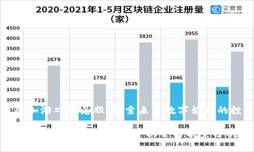 区块链叠加游戏概念股:探索未来数字娱乐的投资机遇
区块链叠加游戏概念股的投资机会与前景分析