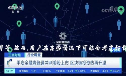 特派（也称为特派宝）是一款广泛使用的移动应用，许多用户在手机上使用它进行各种操作，如管理和共享文件、在线沟通等等。然而，用户在某些情况下可能会考虑卸载这款应用，例如为了节省手机内存、降低干扰或是因为暂时不需要使用。此时，用户会有一个疑问：特派卸载后还能恢复吗？

特派卸载后还能恢复吗：用户全面指南