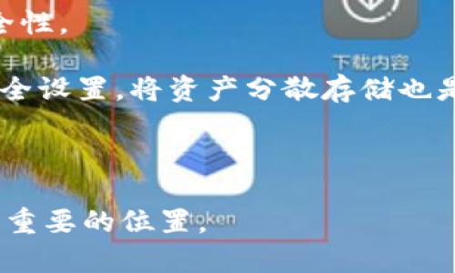   区块链游戏分布：探索区块链游戏的未来趋势与市场现状 / 

 guanjianci 区块链游戏, NFT, 去中心化, 数字资产, 游戏经济 /guanjianci 

随着区块链技术的迅速发展，区块链游戏逐渐成为了游戏行业中的一股重要力量。区块链游戏不仅仅是传统游戏的延伸，它更是通过去中心化的理念和**数字资产**的概念，开辟了全新的游戏生态系统。本文将深入探讨区块链游戏的分布现状、趋势，以及它们如何影响未来的游戏体验。

一、区块链游戏概述

区块链游戏是利用**区块链技术**构建的游戏，这意味着游戏的资产所有权、游戏逻辑和游戏环境都能在一个去中心化的网络上进行处理和存储。在这样的环境中，玩家可以拥有自己的数字资产（如角色、装备、道具等），并能够进行自由交易。**区块链游戏**通常采用NFT（非同质化代币）技术，这使得每个资产都是唯一的，并且可以在不同的平台和市场之间进行转移。

通过使用区块链技术，玩家不再是单纯的消费者，他们可以成为游戏的一部分，参与到游戏的经济体系中。在许多传统游戏中，玩家所拥有的资产实际上是属于游戏公司的，玩家不能自由交易，而在区块链游戏中，玩家的资产是独立存在的，甚至可以在游戏外进行交易和变现。因此，这种游戏模式得以激发玩家的创造力和参与感，促使游戏经济的良性循环。

二、区块链游戏的市场现状

目前，区块链游戏的市场正在迅速发展，吸引了越来越多的开发者和投资者。2021年，区块链游戏的市场规模达到了数十亿美元，预计将在未来几年内继续增长。根据不同的统计数据，**NFT游戏**（例如“Axie Infinity”、“The Sandbox”、“Decentraland”等）已经成为了市场上的领导者。这些游戏不仅吸引了大量玩家，也吸引了知名投资机构的关注和资金注入。

在过去的几年里，世界各地的开发者团队纷纷投入到**区块链游戏**的开发中，形成了一个充满活力的生态系统。游戏开发平台如Ethereum、Binance Smart Chain、Polygon等为开发者提供了去中心化的基础设施，使得开发者能够更容易地构建自己的游戏。而这样的生态系统也吸引了越来越多的玩家，他们希望通过参与区块链游戏获得收益。

三、区块链游戏的趋势与未来

随着区块链技术的普及和成熟，未来的区块链游戏将可能会朝着多个方向发展。首先，**去中心化**的游戏开发将成为一种流行趋势。越来越多的开发者将基于社区的方式进行游戏设计，让玩家共同参与游戏的创作和发展。此外，跨链技术的提升将进一步拓展区块链游戏的边界，不同链之间的资产交易和交互将变得更加容易。

其次，**游戏经济**将会变得更加复杂和多样化。除了简单的购买和出售，玩家可能会通过参与游戏的治理、质押资产、贷款等方式获得收益。游戏开发者也将会推出更多的激励机制，鼓励玩家参与到游戏的生态中。

最终，随着**NFT**和虚拟现实技术的结合，未来的区块链游戏将可能带来更加沉浸式和互动性的体验。玩家不仅仅是被动的参与者，更可能在虚拟世界中扮演更为重要的角色。

四、区块链游戏面临的挑战

尽管区块链游戏有着巨大的潜力，但它们也面临着一些挑战。首先，技术障碍仍然是一个很大的问题。许多玩家对区块链技术并不熟悉，这可能限制了他们的参与意愿。因此，提高用户友好性、简化操作流程将是必不可少的。

其次，法律与监管问题也是区块链游戏必须面对的挑战。由于区块链的去中心化特性，许多国家的法律制度尚未完全适用于区块链游戏，这导致了一些不确定性。此外，**数字资产**的交易和流转也面临着相关的监管风险。

最后，市场竞争加剧也会影响到区块链游戏的发展。随着越来越多的开发者进入这一市场，如何能够吸引玩家并保持用户活跃度，将是每个项目面临的挑战。

五、与区块链游戏相关的问题

1. 区块链游戏与传统游戏的主要区别是什么？

区块链游戏与传统游戏相比，最大的区别在于资产的所有权和交易自由。传统游戏中，游戏内的物品和角色通常都是由游戏开发公司控制，玩家购买的只是使用权限，而不是实际的所有权。而在区块链游戏中，玩家通过**NFT**拥有自己的游戏资产，这些资产可以在多个游戏平台间自由交易和转移，赋予玩家真正的所有权和价值。

此外，区块链游戏常常采用去中心化的自治模式，游戏的规则和发展方向由社区民主决策，而非单一的开发公司。这种模式鼓励玩家参与到游戏的治理过程中，增强了玩家的归属感和参与感。

2. 如何选择一款好的区块链游戏？

选择一款好的区块链游戏需要考虑多个因素。首先，游戏的社区活跃度是重要的指标。活跃的社区意味着玩家对游戏的热情和忠诚度较高，同时也有助于获取有关游戏动态的最新消息。你可以通过社交媒体平台、论坛等渠道了解游戏的讨论热度和开发团队的动态。

其次，项目的透明度和团队的背景也很重要。可靠的开发团队通常会提供关于项目的详尽白皮书，以及持续更新的开发进展记录。选择那些有良好声誉和经验丰富的团队可以降低投资风险。

另外，游戏的玩法和经济系统也需仔细研究。不同的区块链游戏可能在玩法上存在较大的差异，因此选择符合自己兴趣的游戏尤为重要。同时，了解游戏的盈利机制、经济模型也可以帮助玩家判断是否值得投资时间和金钱。

3. 区块链游戏的盈利模式有哪些？

区块链游戏的盈利模式十分多样化。最常见的方式是通过出售NFT资产、交易费用和游戏内物品的销售来实现盈利。玩家可以通过参与游戏并获得稀有的资产，而这些资产会随着游戏的普及而增值。

很多区块链游戏还采用了“Play-to-Earn”的模式，玩家在游戏过程中完成任务、参与战斗等活动可以获得代币或其他奖励。这些代币可以在市场上进行交易或用于购买游戏中的其他资产。

此外，部分游戏开发者设置了质押机制，玩家可以通过在游戏中质押资产来获得额外的收益。这一机制不仅提升了玩家的参与度，同时也为游戏的经济系统提供了更多的流动性。

4. 区块链游戏会不会取代传统游戏？

虽然区块链游戏在逐步崛起并吸引了大量关注，但短期内取代传统游戏是不太可能的。原因主要在于玩家的习惯和技术门槛。尽管区块链技术提供了许多优势，如资产所有权和交易自由，但许多玩家仍然习惯传统游戏的操作方式。

此外，传统游戏往往有着更为完善的开发和发行体系，游戏品质和用户体验较为成熟。区块链游戏虽然有着潜力，但仍需在游戏玩法、性能、用户体验等方面不断改进。

因此，未来更可能的是两者共存的局面。传统游戏可以借鉴区块链技术的一些优点，而区块链游戏也会受到传统游戏设计理念的影响，从而推动整个游戏行业的创新和发展。

5. 如何安全地参与区块链游戏？

参与区块链游戏时一定要保持警惕，确保自身的安全。首先，选择值得信赖的平台和项目非常重要。通过查阅项目的白皮书、社区反馈和团队背景，确认项目的合法性和安全性。

其次，使用安全的钱包存储你的**数字资产**和代币。建议使用冷钱包（如硬件钱包）而不是热钱包（在线钱包），以减少遭受黑客攻击的风险。此外，定期更新你的密码和安全设置，将资产分散存储也是增强安全的重要方法。

最后，保持对市场动态和技术发展的关注，警惕潜在的诈骗和仿冒项目。有时低估风险和过分贪心可能会导致损失，参与区块链游戏需量入为出，理性决策。

综上所述，区块链游戏正逐步带动一个新的经济生态系统，它有着无与伦比的魅力和潜力。未来，随着技术的进步和用户的适应，区块链游戏将可能在游戏行业中占据更为重要的位置。
