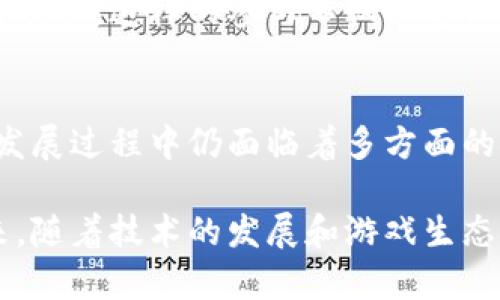 思考一个符合大众和以及相关关键词

  彻底理解WOW区块链游戏：未来游戏的变革与趋势 / 

 guanjianci WOW区块链游戏, 区块链游戏, NFT游戏, 游戏变革, 数字资产 /guanjianci 

一、引言
随着区块链技术的不断发展和普及，数字资产和去中心化的理念逐渐渗透到了各个领域，尤其是游戏行业。WOW区块链游戏作为这一潮流的引领者，为玩家提供了一种全新的游戏体验和价值获取方式。本文将深入探讨WOW区块链游戏的概念、特点以及其对未来游戏市场的影响。

二、什么是WOW区块链游戏
WOW区块链游戏结合了传统游戏的娱乐性与区块链的透明性和安全性，旨在为玩家创造一个公平、公正、去中心化的游戏环境。玩家不仅能够通过游戏获取乐趣，还能在游戏中获得真实的数字资产，如NFT（非同质化代币），这些资产可以在游戏之外进行交易和使用。

在WOW区块链游戏中，游戏内的一切物品、角色和资产的所有权均由玩家掌控。区块链技术确保了这些资产的唯一性和不可篡改性，为玩家提供了真正的归属感。在此基础上，玩家能够通过参与游戏、完成任务和交易获得NFT和其他数字货币，从而实现经济利益的最大化。

三、WOW区块链游戏的特点
WOW区块链游戏具备以下几个显著特点：

h41. 去中心化/h4
传统游戏通常由中心化的服务器和公司控制，而WOW区块链游戏则采用去中心化的方式，任何参与者都可以对游戏的规则、内容和资产有发言权。这一特性使得玩家能够更自由地参与游戏世界的构建和发展。

h42. 数字资产的真正拥有权/h4
在WOW区块链游戏中，玩家获得的每一个物品和角色都由智能合约管理，这意味着每一项资产的所有权都是明确的。在游戏中获得的资产，可以在二级市场上进行交易，甚至在多个游戏之间进行转移，赋予这些虚拟物品新的经济价值。

h43. 公平竞争环境/h4
通过区块链技术，所有的游戏数据都可以公开查看，使得游戏的每一次交易和操作都对玩家透明。没有任何公司或个人可以通过操控系统来获得不公平的优势，从而确保了一个公平竞争的环境，让所有玩家都有机会赢得游戏的胜利。

h44. 社区驱动/h4
WOW区块链游戏往往由生态系统中的不同参与者共同维护。玩家不仅是游戏的使用者，更是参与者和建设者。玩家可以通过投票、反馈等方式参与到游戏的开发和中，将自己的想法和建议融入到游戏的未来中。

h45. 打破国界的互动性/h4
区块链技术打破了地域限制，WOW区块链游戏能够让全球玩家无障碍相互交流和互动。无论玩家身处何地，只要拥有网络连接，就可以参与到游戏中，享受游戏带来的乐趣和收益。

四、WOW区块链游戏的未来趋势
WOW区块链游戏的发展仍在不断演进，以下是未来的一些可能发展趋势：

h41. 更加多样化的游戏类型/h4
随着技术的更新与玩家需求的变化，WOW区块链游戏的类型会不断丰富。从单一的角色扮演游戏（RPG）到多人在线竞技游戏（MOBA），甚至是策略类和模拟类游戏，未来将会涌现出更多种类的区块链游戏，满足不同玩家的需求。

h42. 跨链互操作性/h4
目前，大部分WOW区块链游戏运行在特定的区块链平台上，未来体验将逐步向跨链互操作发展。玩家可以将资产在不同的区块链之间互相转移，提升游戏的灵活性，让玩家的数字资产更加自由。

h43. 增强现实与虚拟现实相结合/h4
加强现实（AR）和虚拟现实（VR）技术的应用将成为未来WOW区块链游戏的一大亮点。通过AR和VR，玩家将能够以更身临其境的方式参与到游戏中，提升游戏的互动性和沉浸感，为玩家带来全新的体验。

h44. 社区治理机制的完善/h4
随着玩家群体的不断壮大，WOW区块链游戏的社区治理机制也将越来越重要。未来，这些游戏可能会引入更多的去中心化治理机制，确保所有玩家在游戏走向的关键问题上都有发言权，从而提升玩家的参与感和归属感。

h45. 合规化与标准化的推进/h4
随着区块链技术的普及，各国政府对其监管逐渐加强，未来WOW区块链游戏需要在合规和标准化上推动进展，以便为游戏玩家提供更加良好的用户体验，更好地促进整个行业的健康发展。

五、可能相关的问题

h4问题1：WOW区块链游戏是如何实现去中心化的？/h4
去中心化是WOW区块链游戏的一大核心特征，这一特征主要通过区块链技术实现。区块链本质上是一个分布式的记账系统，可以记录所有交易和操作。在传统游戏中，所有数据和控制权都集中在服务器和开发者手中，问题是这可能导致不公平现象。

而在WOW区块链游戏中，利用区块链技术，所有的游戏资产和角色信息都被储存在不可篡改的链上记录中，玩家可以随时查阅这些信息，确保所有数据的透明和可追溯性。玩家在游戏中的行为将被记录在区块链上，任何人都无法进行修改或操控，这使得所有玩家在游戏中都拥有同样的信息和机会。

此外，去中心化的社区治理也是实现去中心化的重要一环。许多WOW区块链游戏通过投票机制让玩家参与决策，制定新的规则和内容更新，从而增强了玩家对游戏的控制权和参与感。这种机制不仅提升了玩家的归属感，也促进了社区的健康发展。

h4问题2：为何NFT在WOW区块链游戏中如此重要？/h4
NFT（非同质化代币）是WOW区块链游戏的关键组成部分，它们赋予了游戏中的每一个物品、角色和资产以独特的身份。在传统游戏中，游戏物品的所有权完全掌握在开发公司手中，玩家只能在其限定的范围内使用这些道具。而在WOW区块链游戏中，NFT使得玩家真正拥有了这些资产。

NFT的独特性在于，每一个NFT都是唯一的，不能被复制，且具有可追溯性。这意味着玩家可以自由地买卖、交易，甚至在多个游戏之间转移这些资产。例如，如果一个玩家在某个WOW区块链游戏中获得了一件稀有物品，这个物品将作为NFT存在于区块链上，其他玩家可以通过市场对其进行购买或交易，形成了一个真实的经济链条。

此外，因NFT的存在，玩家在游戏中投入的时间和精力可以通过真实的价值转化为收益。对于许多玩家而言，WOW区块链游戏不仅是一个娱乐的地方，更是一个可以盈利的市场，这极大地激发了玩家的参与热情和探索精神。

h4问题3：WOW区块链游戏是否会带来金融风险？/h4
如同任何新的技术和市场，WOW区块链游戏也不可避免地伴随着一定的金融风险。首先，区块链技术尚处于快速发展阶段，相关法规、监管尚不完善，导致有些项目可能存在欺诈风险。玩家在参与这些游戏时需要保持警惕，谨慎选择项目信息，避免掉入骗局。

其次，数字资产的价格波动性极大。虽然某些NFT在市场上可能达到极高的售价，但这并不意味着其价值会保持稳定。市场的变化可能使玩家在短时间内遭受损失，甚至失去对游戏资产的投资信心。因此，玩家在参与WOW区块链游戏时，应具备一定的投资意识，合理规划自己的资金。

最后，玩家应意识到参与区块链游戏的性质，与传统的游戏模式不同，玩家投入的时间、精力和金钱可能无法确保获得相应的回报。在享受游戏乐趣的过程中，保持理性，确保自己在心理和金钱上的安全，是每位玩家需要自觉遵守的原则。

h4问题4：玩家该如何选择合适的WOW区块链游戏？/h4
对于希望参与WOW区块链游戏的玩家来说，选择合适的游戏至关重要。首先，玩家需要先了解游戏的核心机制，包括游戏的玩法、NFT的性质和作用、经济体系的设计等。通过公式化的分析，玩家可以知道自己参与游戏后能否获得丰厚的回报，并对游戏的未来发展有更直观的把握。

其次，玩家可以参考游戏的社区活跃情况和项目团队的背景。优秀的开发者团队通常会有透明的信息披露，社区支持度高的项目往往会有更稳定的发展前景。加入官方社区，如Telegram、Discord等，与其他玩家和开发者互动，可以更好地获取游戏的最新动态和相关信息。

最后，玩家还要考虑个人的兴趣与专长。选择一款大众流行的POE或MOBA类游戏可能令人兴奋，但如果自己并不擅长这类游戏，可能反而会导致游戏体验不佳。因此，选择符合自己兴趣和技能水平的WOW区块链游戏，能够更好地享受游戏乐趣并提高胜率。

h4问题5：如何有效参与WOW区块链游戏的社区建设？/h4
参与WOW区块链游戏的社区建设，不仅对提升个人的游戏体验有帮助，还能提升整个社区的凝聚力。首先，玩家可以在官方网站、社交媒体平台等参与讨论，积极发表自己的看法和建议。这样的交流能够为开发者提供灵感，也能让其他玩家得到启发，形成积极互动的氛围。

其次，玩家可以通过创建内容（如攻略、视频、直播等）来分享自己的游戏体验。通过高质量的内容不仅能够吸引新玩家的加入，也能帮助现有的玩家更好地理解游戏机制，增加他们的参与感。进一步来说，玩家还可以组织一些线下活动、比赛等来增强社区的团结感和参与感。

最后，参与到治理机制中去也是一种有效的社区建设方式。许多WOW区块链游戏都提供了社区投票的机会，玩家可以就游戏的未来发展、更新内容等关键问题进行表决。这样的参与不仅能够让每个玩家都能有机会表达自己的想法，还能真正成为游戏建设的“主人”，从而下意识地提高玩家对游戏的忠诚度。

六、结论
WOW区块链游戏代表着未来游戏发展的方向，通过去中心化的机制、数字资产的真正拥有等特点，游戏不仅仅是消遣的工具，更是一种新型的经济模式。尽管在其发展过程中仍面临着多方面的挑战和风险，但不可否认的是，WOW区块链游戏正在引领了一场游戏产业的变革。玩家在享受游戏魅力的同时，也能充分参与到这个新兴市场中，探索其无限可能。

总之，WOW区块链游戏不仅为玩家提供了游戏的乐趣，还让他们有机会将投入在游戏中的时间和精力转化为实际收益，这一点无疑是对传统游戏的一次颠覆。未来，随着技术的发展和游戏生态的完善，WOW区块链游戏必将在更广泛的领域展示其潜力，为玩家创造出更加丰富多彩的数字世界。