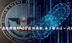 比特派转账矿工费代付功能是近年来在区块链转