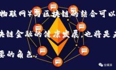 区块链金融通俗是一个日益受到关注的概念，它