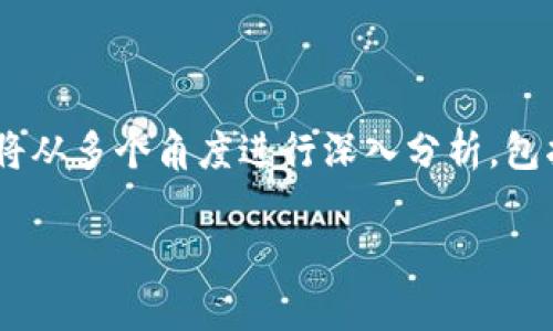 区块链游戏能玩多久这个问题的答案因人而异，涉及到玩家的兴趣、游戏的设计、市场的变化等诸多因素。为了更好地理解这一主题，我们将从多个角度进行深入分析，包括区块链游戏的定义、其特性、市场趋势、玩家的参与动机，以及未来发展可能面临的挑战。接下来，我们将使用友好的和关键词来展开讨论。

区块链游戏能玩多久？深入探讨游戏的可持续性与用户体验