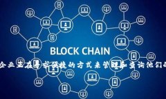 特派最新记录查询系统是一个旨在提高工作效率