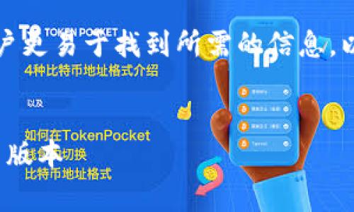 优秀和关键词非常重要，可以帮助用户更易于找到所需的信息。以下是根据您的请求生成的和关键词：


b特派安卓版下载指南：快速获取最新版本