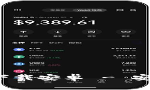 b特派钱包官网最新版下载安卓 - 安全便捷的数字货币钱包