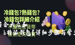 思考一个符合大众和   如何销户 b特派钱包？详细