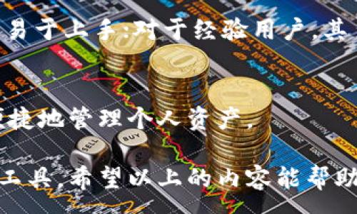 :
  B特派钱包通用使用指南：解锁数字货币的新天地！ / 

关键词:
 guanjianci B特派钱包, 数字货币, 钱包使用指南, 加密货币, 钱包安全 /guanjianci 

什么是B特派钱包？
B特派钱包是一款专门用于存储和管理数字货币（如比特币、以太坊等）的应用程序。它为用户提供了一个安全、便捷的平台，允许用户随时随地对其数字资产进行操作。B特派钱包支持多种币种，并具备快速交易、实时价格查询以及交易记录查看等功能。随着数字货币的普及，越来越多的人选择使用B特派钱包进行资产管理。

B特派钱包的主要功能
在众多钱包中，B特派钱包因其易用性和功能丰富而备受用户青睐。以下是B特派钱包的一些主要功能：

1. 多币种支持：B特派钱包支持多种主流的加密货币，用户可以在同一个平台上管理不同类型的数字资产，无需逐个下载不同的钱包应用。

2. 交易安全：B特派钱包采用先进的加密技术保护用户的私钥，确保用户的资产安全。此外，用户可设置多重签名和二次验证等安全措施，增加钱包的安全性。

3. 便捷的交易功能：用户可以轻松进行转账、收款、兑换和交易，操作简便，无需复杂的步骤。

4. 实时行情：B特派钱包提供实时的数字货币行情，帮助用户及时掌握市场动态，作出投资决策。

5. 友好的用户界面：B特派钱包的界面设计，用户可以轻松找到所需功能，即使是新手用户也能快速上手。

如何创建和使用B特派钱包？
创建B特派钱包非常简单，用户只需遵循以下步骤：

1. 下载应用：首先，用户需要在应用商店或者官网下载B特派钱包应用。确保下载的是官方版本，以避免潜在的安全风险。

2. 注册账户：安装完成后，用户打开应用并选择注册。用户需提供必要的个人信息，如电子邮件地址和密码，并点击确认。系统将向用户提供一个钱包地址。

3. 备份私钥：在创建钱包的过程中，系统会生成一串私钥，用户需要将其妥善保存。这是恢复钱包的关键，一旦丢失，资产将无法找回。

4. 添加资金：用户可以通过转账或购买的方式将资金添加到钱包中。根据系统提示进行操作即可。

5. 开始交易：用户可自由选择进行资产转账、交易或兑换操作，按照系统指引完成即可。

使用B特派钱包的安全注意事项
尽管B特派钱包提供了多重安全措施，但用户在使用过程中仍需注意一些安全事项，以确保资产的安全：

1. 保管好私钥：用户的私钥是访问和管理钱包的唯一凭证，绝不能与他人分享或泄露。如果有人获得了用户的私钥，可能会导致资产的丢失。

2. 开启双重验证：建议用户开启双重验证功能，增加安全保护，即使有人得到了用户的账户信息，也无法轻易登入。

3. 定期检查账户：用户需要定期查看钱包中的资金及交易记录，发现异常情况应及时处理，确保账户安全。

4. 使用强密码：为钱包创建一个复杂且难以破解的密码，并定期更换，以加强账户安全。

5. 小心钓鱼攻击：用户应保持警惕，避免点击不明链接或下载陌生文件，防止受到钓鱼攻击。

常见问题解答

1. B特派钱包是否收费？
B特派钱包的使用是免费的，用户创建钱包和使用基本功能都不需要收费。然而，在进行交易时，可能会产生一定的网络手续费，这些费用主要用于奖励矿工处理交易。

2. 如何找回丢失的私钥？
如果用户不慎丢失了私钥，将无法找回。私钥是用户访问和控制数字资产的唯一凭证。如果没有备份，资产将永久丢失。因此，用户在创建钱包时，要确保妥善保存私钥，并定期备份钱包数据以防万一。

3. B特派钱包的安全性如何？
B特派钱包采用了多层加密技术和安全认证措施，确保用户的信息和资产安全。用户的私钥永远保存在本地设备，不会上传到服务器，这样可以降低黑客攻击的风险。同时，用户可设置双重验证和多重签名，提高账户安全性。

4. B特派钱包适合哪些用户使用？
B特派钱包适合所有希望管理和投资数字货币的用户，无论是新手还是经验丰富的投资者。对于新手，B特派钱包友好的界面和简单的操作流程使其易于上手；对于经验用户，其多币种支持和快速交易等功能则能满足多样化的需求。

5. B特派钱包是否支持手机与桌面版？
是的，B特派钱包不仅支持手机应用，还提供桌面版，用户可以在自己的电脑上下载相应的应用程序。通过不同平台的支持，用户可以在多个设备上便捷地管理个人资产。

随着数字货币逐渐走入大众视野，选择合适的钱包显得尤为重要。B特派钱包以其便捷性、安全性和多功能性，成为了广大用户管理数字资产的首选工具。希望以上的内容能帮助到希望使用B特派钱包的用户，助您在数字货币的世界中获得成功。