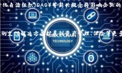 香港的金融区块链公司在近年来逐渐成为行业的