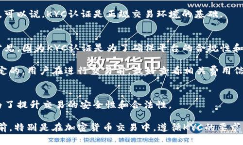   Bitpie钱包KYC认证全面解析：如何安全快速完成身份验证 / 

 guanjianci Bitpie钱包, KYC认证, 加密货币, 数字资产, 身份验证 /guanjianci 

什么是Bitpie钱包？
Bitpie钱包是一个专注于加密货币的数字钱包，旨在为用户提供安全，便捷的资产管理服务。随着加密货币市场的日益增长，越来越多的用户开始使用Bitpie钱包进行数字资产的存储和交易。Bitpie钱包支持多种主流数字货币，包括比特币、以太坊、USDT等，并且提供了丰富的功能，如资产查询、交易记录管理和多种安全措施。

在使用Bitpie钱包的过程中，用户会接触到KYC（Know Your Customer）认证，这是一种为了防止洗钱、欺诈等违法行为而要求用户提交身份信息的流程。尽管KYC认证可能让一些用户感到烦恼，但它对保障交易的安全性和合法性至关重要。

KYC认证的必要性
KYC认证是金融行业的标准实践，尤其是在涉及高价值交易的情况下。随着加密货币的流行，监管机构对数字资产的监管力度不断增强。通过KYC认证，平台可以确认每位用户的真实身份，防止恶意行为者利用该平台进行非法活动，如洗钱、恐怖融资以及诈骗。

此外，KYC认证也有助于保护用户的资产安全。平台在进行身份验证时通常会采用多种技术手段进行风险评估，这可以有效降低诈骗和账户被盗的风险。而对于用户来说，了解KYC的过程及其必要性，有助于他们增强对数字资产交易的信任感。

如何在Bitpie钱包中完成KYC认证？
完成Bitpie钱包的KYC认证并不是一个复杂的过程。按照以下步骤，你可以轻松完成身份验证：

ol
li注册账户：下载并安装Bitpie钱包后，创建一个新账户。此步骤通常需要提供你的手机号码和设置一个强密码。/li
li提供个人信息：点击KYC认证入口，系统会要求你填写个人信息，包括姓名、出生日期、国籍等。这些信息需要与身份证明文件保持一致。/li
li上传身份文件：按照提示上传身份证、护照或其他官方身份证明文件的扫描件。确保照片清晰可辨，不模糊，并且没有反光。/li
li进行人脸识别：有的情况下，平台会要求你通过摄像头进行人脸识别，这一步骤是为了验证你提交的身份文件是否属于你本人。/li
li等待审核：提交完信息和证件后，系统会进入审核阶段，这个过程通常需要几分钟到几个小时不等。审核通过后，你会收到通知，表明你的KYC认证已成功完成。/li
/ol

KYC认证常见问题
下列是用户在进行Bitpie钱包KYC认证时常见的一些问题，我们逐一进行解答。

1. KYC认证需要多长时间完成？
KYC认证的完成时间因多个因素而异。一般情况下，Bitpie钱包会在几分钟到几小时内完成审查，用户通常会在提交申请后收到审核结果的通知。如果审查进行得不顺利，可能会延长审查时间，甚至需要用户提供补充文件或信息。

影响KYC认证时间的因素包括：
ul
li系统繁忙程度：如果在高峰时段有大量用户同时提交认证请求，审核时间可能会受到影响。/li
li文档质量：如果用户提交的身份证明文件不清晰，审核团队可能会要求重新提交，从而延长认证时间。/li
li额外要求：在某些情况下，Bitpie钱包可能会要求用户提供额外的身份信息或文件，这也会使审核时间延长。/li
/ul

2. 如果我的KYC认证申请被拒绝，是否可以重试？
是的，如果用户的KYC认证申请被拒绝，通常可以根据提示重新申请。在失败的原因上，平台会向用户说明拒绝的具体原因，例如文档不符合标准、信息不匹配等。根据这些反馈，用户可以仔细检查并修正相关信息，然后再次申请KYC认证。

以下是一些可能导致申请被拒绝的常见问题：
ul
li个人信息不匹配：用户提交的身份证明文件上的姓名、出生日期等信息必须与在平台注册的信息完全一致。/li
li文档质量不佳：如果身份证明文件的照片模糊、照明不足或产生反光，审核者可能无法确认身份。/li
li未达到年龄限制：某些国家或地区要求用户达到一定年龄才能进行KYC认证，未到达此年龄的用户将被拒绝。/li
/ul

3. KYC认证过程中如何保护我的隐私数据？
在进行KYC认证时，隐私和数据安全是用户最关心的问题之一。正规的加密货币钱包如Bitpie会采取多种措施来确保用户数据的安全，保护用户的隐私信息。

首先，Bitpie钱包使用了加密技术来保护你的个人信息。在信息传输过程中，所有数据都会进行加密处理，防止被黑客窃取。同时，平台会遵循GDPR等相关法律法规，对用户的个人信息进行严格管理，确保不以任何形式将信息出售或共享给第三方。

其次，用户在提交文件时，建议使用清晰并符合要求的扫描版，确保无论是电子形式的身份证件，还是人脸识别操作，都具备最基本的安全标准。

最后，用户也应积极使用密码保护和两步验证等安全措施，增强账户的安全性，进一步保护自己的个人数据。

4. KYC认证对交易有什么影响？
KYC认证在加密货币交易中有着重要的影响。首先，通过KYC认证，用户可以获得更多的服务权限，如更高的交易限额和提款额度。未进行KYC验证的用户可能会受到交易数量与金额的限制，这样做是为了降低平台的合规风险。

其次，KYC认证带来的合法性也可以增强用户对交易平台的信任度。合规性是用户选择使用某个平台的关键考虑因素之一，用户在进行大额交易时，往往更倾向于选择已经执行KYC认证的交易平台，以确保交易的安全性和合法性。

最后，随着加密货币行业的监管政策不断加强，KYC认证不仅是保护用户资金安全的措施，也是维护整个数字资产交易生态安全的重要保障。可以说，KYC认证是正规交易环境的基础。

5. Bitpie钱包KYC认证是否收费？
在Bitpie钱包进行KYC认证是免费的。用户无需为提供身份信息和进行身份验证支付任何费用。这种做法在许多加密货币交易平台中都很常见，因为KYC认证是为了确保平台的合规性和安全性，是许多监管要求的必要步骤。

虽然KYC认证本身不收费，但用户在使用Bitpie钱包进行交易或提款时，可能会遇到一些手续费，这些费用通常是由交易金额或转账类型决定的。用户在进行交易前，最好查看相关费用信息，以便做出合理的资金预判。

总结
Bitpie钱包的KYC认证是保障用户资产安全和平台合规运营的重要环节。虽然在认证过程中可能需要提交个人的身份信息和文件，但这是为了提升交易的安全性和合法性。

通过理解KYC认证的必要性和步骤，用户可以更加安心地使用Bitpie钱包进行加密货币交易，享受数字资产管理的便利。在参与任何平台之前，特别是在加密货币交易中，遵循KYC的要求不仅能保护自己，也能为整个社区的健康发展贡献一份力量。