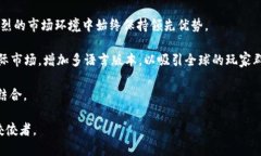   全面解析艺游宝区块链游戏：未来游戏新风向