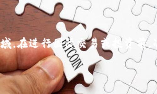 特派钱包汇率查询是一个重要的主题,尤其是在与金融交易、外汇、以及加密货币相关的领域。在进行国际交易或投资前,准确的汇率信息对于用户至关重要。以下是关于这个主题的详细介绍以及相关问题的解答。
特派钱包汇率查询:实时跟踪全球汇率变动