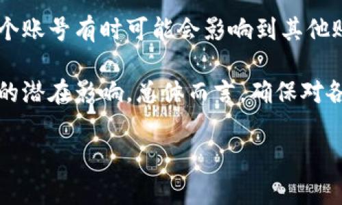 特派账号是一种在一些社交平台或特定服务上注册使用的账号，它通常用于特定的功能和服务。如果您不再需要使用该账号，注销它是一个必要的步骤。不过，注销流程会因平台的不同而有所区别。本文将详细介绍特派账号的注销方法及相关注意事项。

特派账号注销程序的基本步骤如下：

1. **登录账号**：使用您要注销的特派账号的用户名和密码登录该平台。

2. **找到账号设置**：一般情况下，您可以在个人主页或者右上角的账户图标中找到“设置”或“个人资料”等选项。

3. **寻找注销选项**：在设置页面中，仔细查找关于“注销账号”、“删除账号”或者“关闭账户”等相关选项。这通常在安全设置或隐私设置中。

4. **确认注销**：点击注销选项后，平台可能会要求您确认是否真的要注销账号。有的情况下，您还需要输入密码以确认操作。

5. **接受注销后果**：在确认注销之前，确保您了解注销后的后果，例如，所有的数据和信息可能会被删除，无法恢复。

6. **完成注销**：最后，一旦您确认注销，系统会处理请求并通知您操作的成功与否。

每个平台的具体步骤可能会有所不同，因此建议参考该平台的帮助文档或联系客服获取更多支持。

接下来，我们将围绕特派账号的注销问题讨论几个相关问题。

1. 为什么要注销特派账号？
注销特派账号的原因有很多。首先，很多用户在注册该账号时可能并没有规划好长期使用的打算。使用时间一长，随着生活需求的变化，用户可能会发现需要注销这些不再需要的账号。此外，对于保护个人隐私而言，注销不必要的账号是一个有效的措施。在社交媒体日益盛行的今天，账号安全和隐私问题引起了越来越多的关注，许多用户希望减少个人信息的泄露风险。因此，注销不再使用的账号成为一种流行的做法。

此外，有时用户可能会遇到账号安全问题，如账号被盗、异常登录等。在这种情况下，注销账号是一种保障个人资产和信息安全的有效方式。此外，如果您在某个平台上遇到不愉快的经历，比如客服服务不满意、平台规则不合理等，也可能会导致用户选择注销账号。总之，注销特派账号可以帮助用户重塑数字生活，减少网络负担。

2. 注销特派账号后，个人信息会被删除吗？
注销特派账号后，关于个人信息的处理方式通常会因不同平台而异。大部分主流社交平台在您选择注销账号后，会在用户协议和隐私政策中明确说明账户注销的具体后果。一般情况下，注销后您的个人信息会被永久删除，但这并不意味着所有信息都会立刻消失。某些平台可能需要一定的时间来完全删除存储的数据。在这个过程中，您之前发布的内容在短期内可能仍会被他人看到。

另外，有些平台会把用户数据保留在备份系统中，供法律或其他合规方面的需要。因此，您在注销前需仔细阅读相关条款，了解将会删除的数据类型、时间及是否会有任何存档。重要的是，注销账号并不等于立即删除所有信息，用户在注销前需要确认这一点，以便做好个人信息保护的规划。

3. 如何确保特派账号的安全，防止信息泄露？
保护特派账号的安全是当今数字环境中的一项重要任务。有几种办法可以有效管理和保护您的账号安全。首先，确保使用强密码是至关重要的。建议使用包含字母、数字以及特殊字符的组合，并定期更改密码，避免使用与其他账号相同的密码是明智之举。其次，启用两步验证功能（如果平台支持的话），这为您的账号提供了额外的安全层，能够有效阻止未授权的访问尝试。

其次，定期检查您的账号活动记录，关注异常登录和安全提示也是很重要的。这可以帮助您及时发现潜在的安全威胁，并采取必要的措施。此外，不随意泄露个人信息，尤其是在社交网络上，是保护自己信息安全的有效策略。您应当对好友请求和陌生人发来的信息保持警惕，避免个人信息被不法分子利用。最后，要确保使用安全的网络环境，避免在公共Wi-Fi网络上进行敏感操作，如网购和银行交易等，这样能够降低信息被盗的风险。

4. 注销特派账号后可以再注册吗？
注销特派账号后，能否再次注册通常取决于平台的规则。有些平台允许用户在注销后恢复账户，有些则规定注销后无法再用之前的邮箱或用户名注册。在了解这一点之前，建议您在注销账号前咨询其客服或查阅相关条款。在一些情况下，如果您决定在注销后再次使用该服务，可以选择重新注册并设置新的账户信息。您只需确保使用不同的注册信息（如电子邮件和用户名）以避免与之前的账号产生冲突。

如果您考虑重新注册，那么在选择新账号信息时，建议使用鲜为人知的电子邮箱地址或用户名，避免与之前的账号联系在一起。这是防止信息误关联的重要方式。此外，务必保证新的注册信息的安全性，避免在将来再次面临安全问题。同时，您也可以在重新注册时，考虑使用更严格的隐私设置和安全措施，以降低潜在风险。

5. 特派账号的注销对其他社交帐户有影响吗？
注销特派账号是否会影响到您在其他社交平台上的账号，通常取决于这些平台之间是否存在关联或分享机制。例如，某些社交媒体平台允许用户使用同一账号或其注册信息进行权限共享，注销其中一个账号有时可能会影响到其他账号的功能。在这种情况下，用户需要明确了解每个平台之间的关系，并在注销前检查所有相关设置。

如果您在注销特派账号时涉及的是与其他社交媒体相连接的账户，尽量在操作前尽量了解这一关联是否会影响其他平台的使用。此外，平台通常在隐私政策中会有相关描述，确保您已阅读并理解注销的潜在影响。总体而言，确保对各个社交帐户的管理合理有序，能最大限度地避免因注销某个账号而引发的不必要困扰。

综上所述，注销特派账号是一个涉及多个方面的问题，既包括安全和隐私考量，也涉及用户对数字生活管理的主动性。希望以上信息能够帮助您更好地理解注销过程及注意事项，为您的决策提供指导。