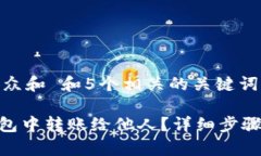 思考一个符合大众和 和5个相关的关键词如何在