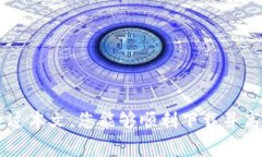   比特派怎么下载微信：详细步骤与常见问题解答