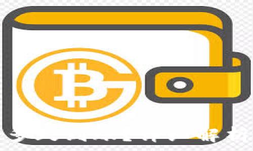  
比特派买旷工费多久到账？详细解析及常见问题解答