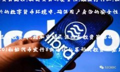   区块链与金融结合：投资者必须关注的股票机会