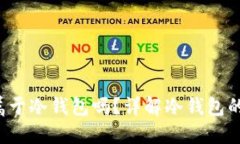 b特派钱包属于冷钱包吗？详解冷钱包的概念与功