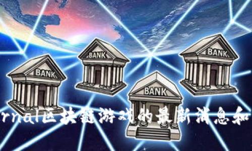 关于Eternal区块链游戏的最新消息和发展动态
