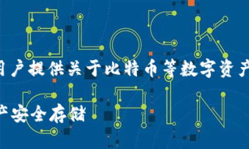 比特派冷钱包需不需要沉淀的主题,可以为用户提供关于比特币等数字资产存储方式的深入了解。现将其内容整理如下:
比特派冷钱包需要沉淀吗?深入探讨数字资产安全存储
