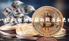 区块链游戏测评这一主题近年来在游戏行业中获
