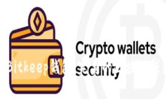 : 如何注册Bitkeep钱包：完美的区块链钱包智能指