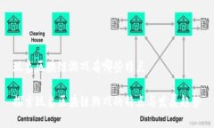 现象区块链游戏有哪些特点探索现象区块链游戏