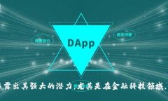 区块链技术近年来在各个行业的应用场景中都逐