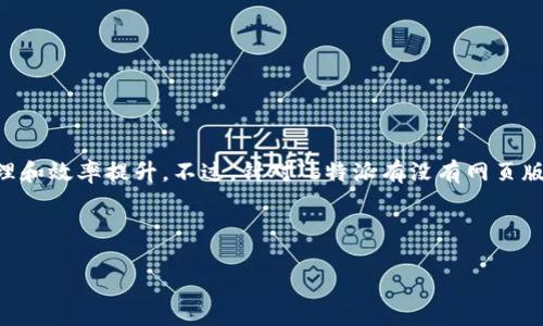特派是一个吾爱科技推出的应用程序,主要应用于企业的自定义管理和数据统计等工作。它可以帮助企业实现信息管理和效率提升。不过,针对“b特派有没有网页版的软件”这个问题,我这里并没有具体的答案,因为我无法获取实时的更新信息。但我可以从多个角度来探讨这个问题。
下面是我为您准备的内容:
探讨b特派是否拥有网页版软件及其相关功能