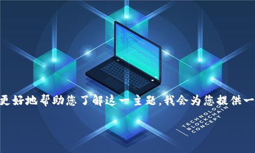 比特派转币 是一个相对比较热门的话题,尤其是在加密货币交易越来越普及的现阶段。为了更好地帮助您了解这一主题,我会为您提供一个详细的介绍,涉及比特派转币的流程、注意事项、可能遇到的问题以及一些相关的常见问题。
如何进行比特派转币 - 全面指南