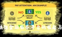  福州区块链金融服务平台的崛起与未来展望